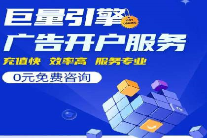 百度推广费用分析及案例解读