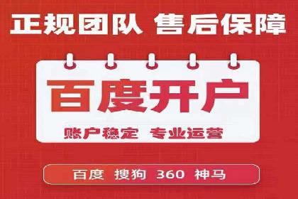 从零到亿——百度竞价代理成功案例分享